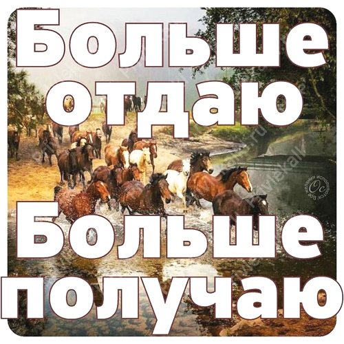 Формулы Счастья Антона Ос