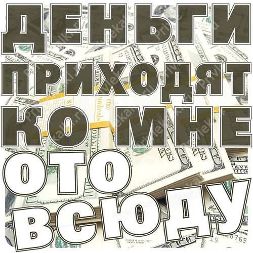 Формулы Счастья Антона Ос
