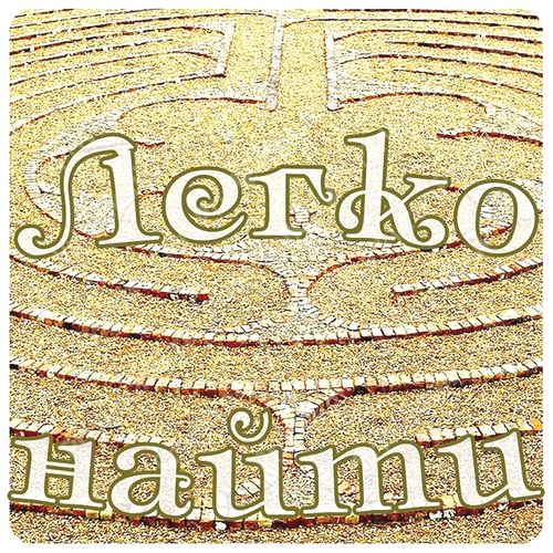 Формулы Счастья Антона Ос