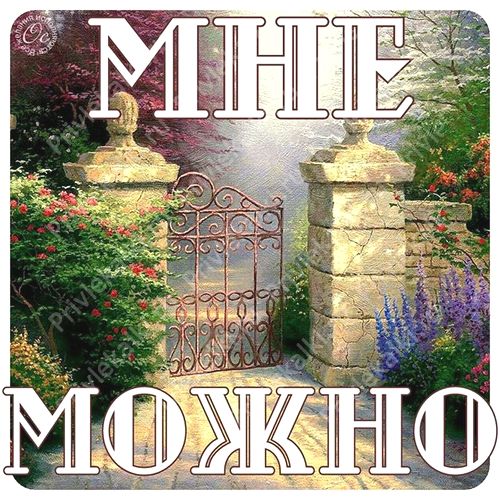 Формулы Счастья Антона Ос