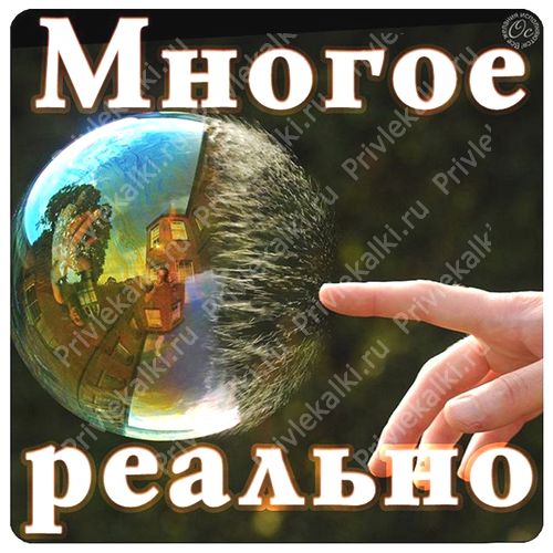 Формулы Счастья Антона Ос