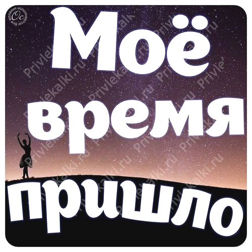 Формулы Счастья Антона Ос