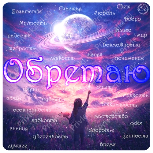 Формулы Счастья Антона Ос