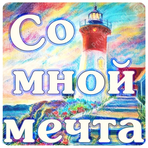 Формулы Счастья Антона Ос