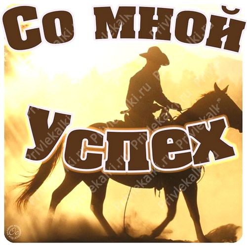 Формулы Счастья Антона Ос