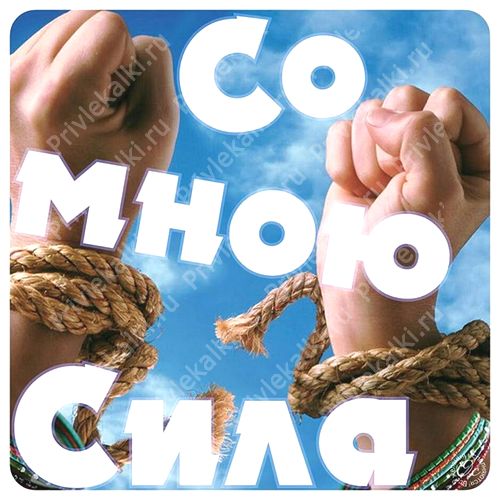 Формулы Счастья Антона Ос