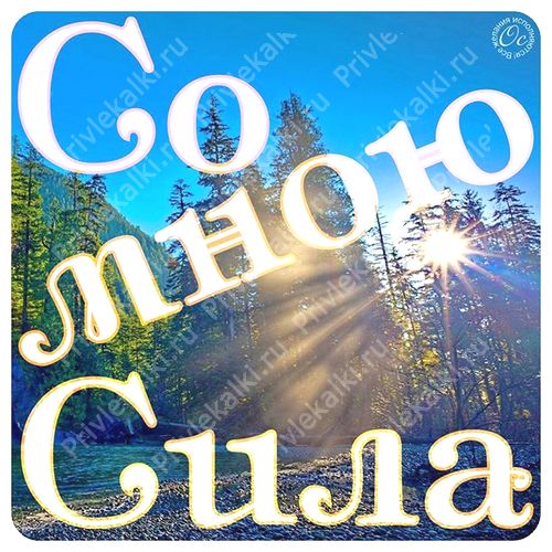 Формулы Счастья Антона Ос