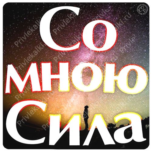 Формулы Счастья Антона Ос