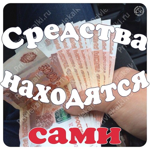 Формулы Счастья Антона Ос