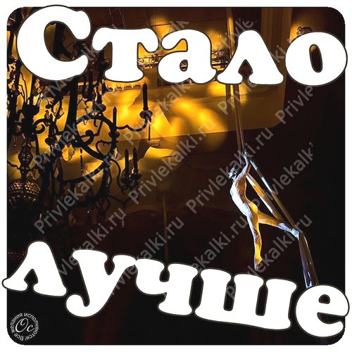 Формулы Счастья Антона Ос
