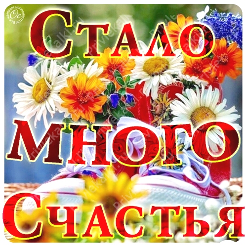 Формулы Счастья Антона Ос