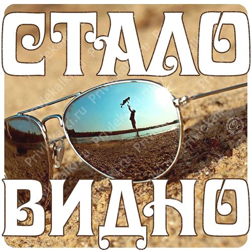 Формулы Счастья Антона Ос