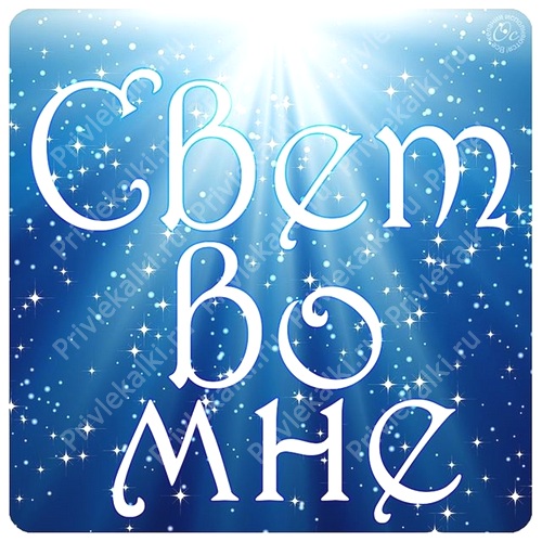 Формулы Счастья Антона Ос