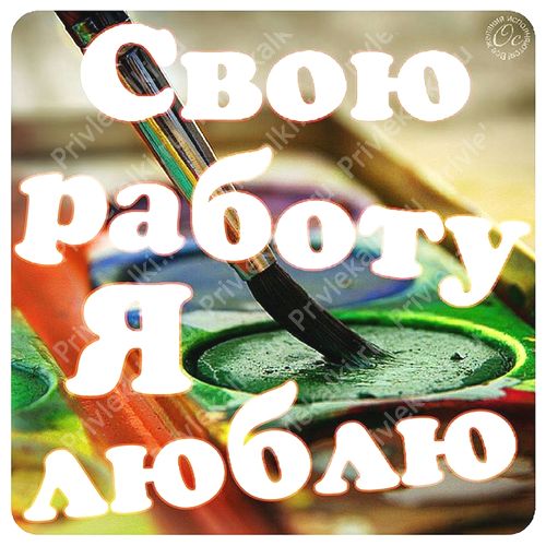 Формулы Счастья Антона Ос
