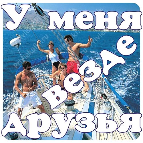 Формулы Счастья Антона Ос