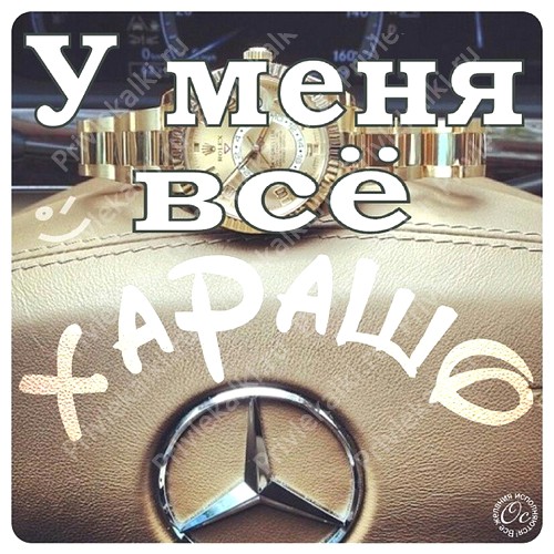 Формулы Счастья Антона Ос