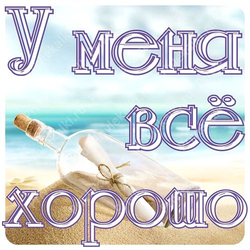 Формулы Счастья Антона Ос