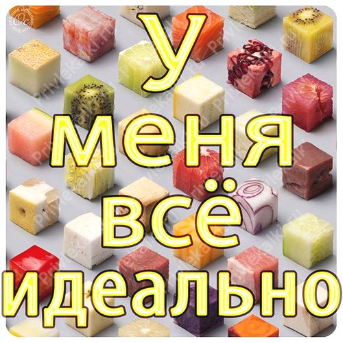 Формулы Счастья Антона Ос