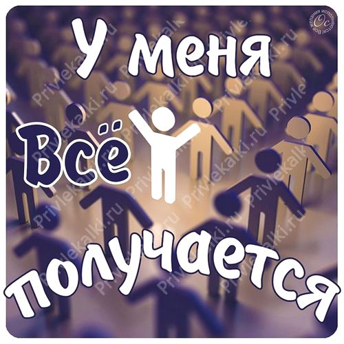 Формулы Счастья Антона Ос