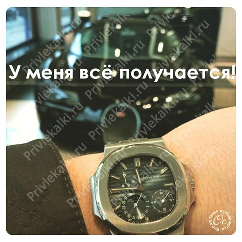 Формулы Счастья Антона Ос