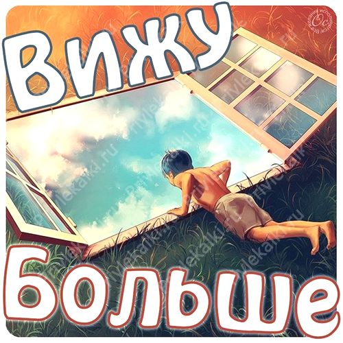 Формулы Счастья Антона Ос