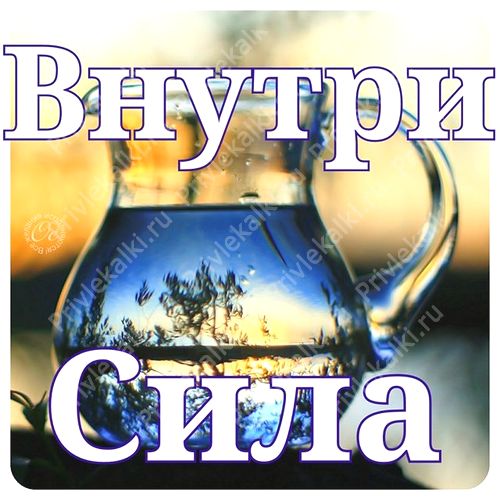 Формулы Счастья Антона Ос