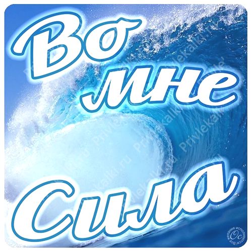 Формулы Счастья Антона Ос