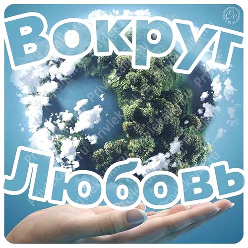 Формулы Счастья Антона Ос