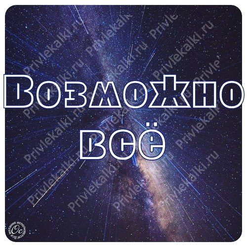 Формулы Счастья Антона Ос