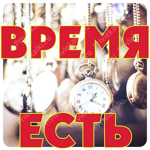 Формулы Счастья Антона Ос