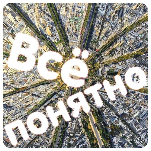 Формулы Счастья Антона Ос