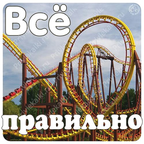 Формулы Счастья Антона Ос