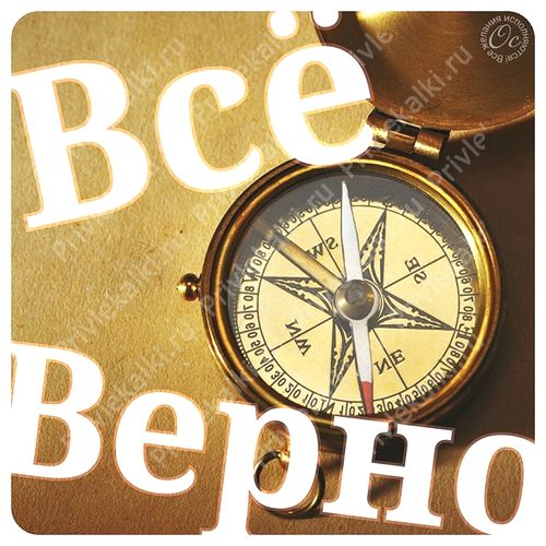 Формулы Счастья Антона Ос