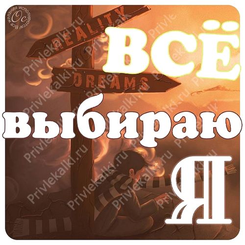 Формулы Счастья Антона Ос