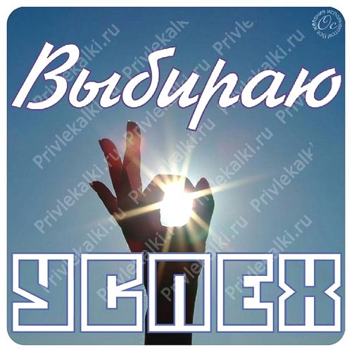 Формулы Счастья Антона Ос