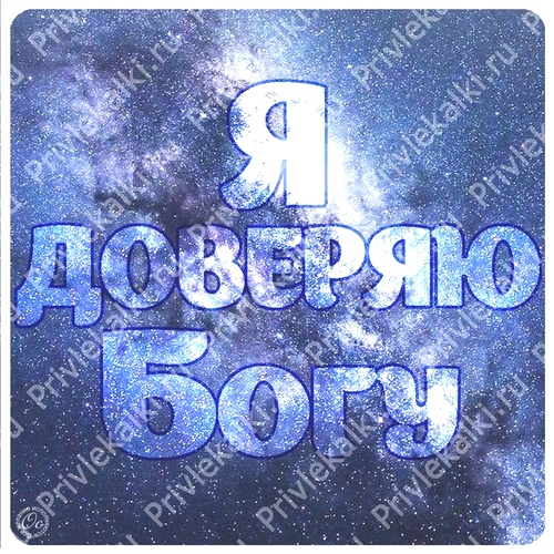 Формулы Счастья Антона Ос