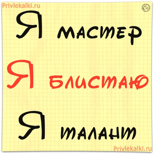 Формулы Счастья Антона Ос