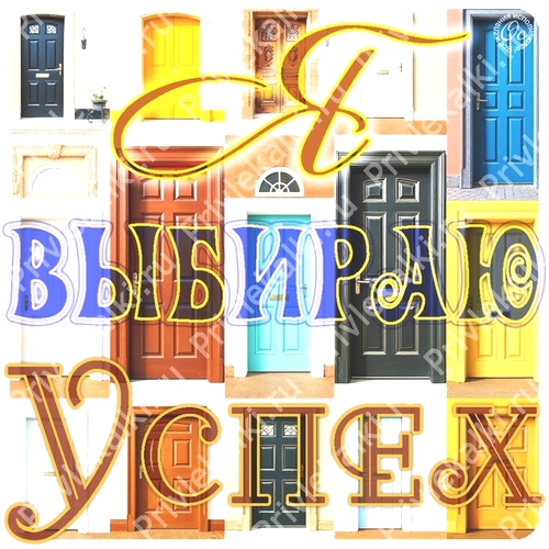 Формулы Счастья Антона Ос