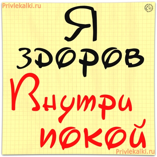 Формулы Счастья Антона Ос