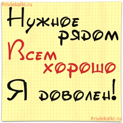 Формулы Счастья Антона Ос