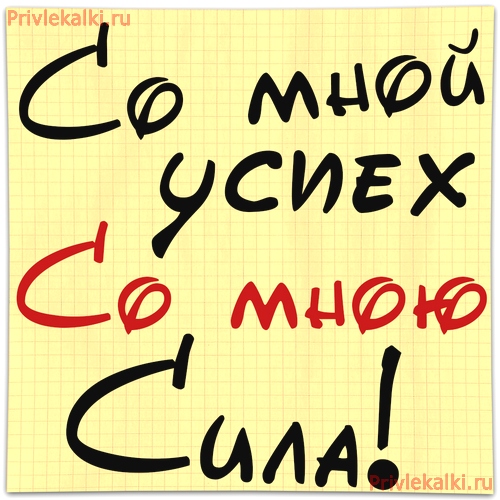 Формулы Счастья Антона Ос