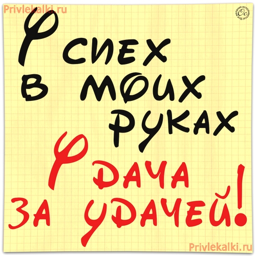 Формулы Счастья Антона Ос