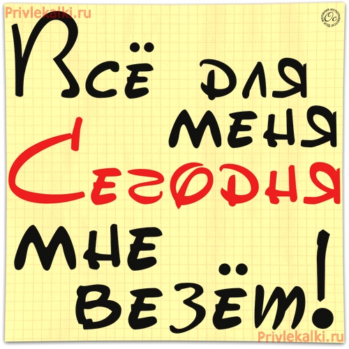 Формулы Счастья Антона Ос