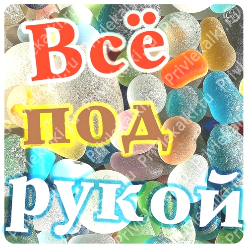 Формула счастья Антона Ос